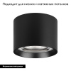 Накладной светильник Arlight SP-DICE-R77-10W Day4000 (BK, 24 deg, 230V) 046625