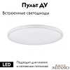 Потолочная люстра Arte Milano 310122/D1000 NI