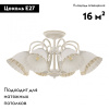 Потолочная люстра Arte Milano 340800/8 WT+G