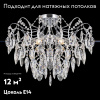 Потолочная люстра Illumico IL3522-6CSQ-39 CR