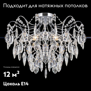 Потолочная люстра Illumico IL3522-6CSQ-39 CR