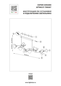 Подвесная люстра Lightstar Ceramo BW 799087