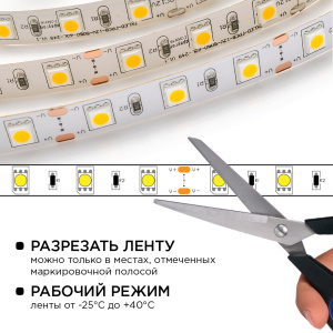 Комплект светодиодной ленты Apeyron 12В 14.4Вт/м smd 5050 60 д/м IP20 2,5м 3000K (блок, коннектор) 10-13