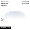 Настенно-потолочный светодиодный светильник Eglo Frania-A 98236