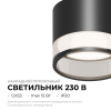 Накладной светильник Apeyron 16-125