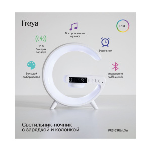 Аккумуляторная настольная лампа с часами Freya Hug FR6163RL-L3W