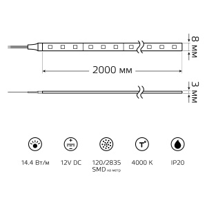 Светодиодная лента Gauss Basic 12В 2835 14,4Вт/м 4000K 2м IP20 BT081