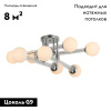 Потолочная люстра Omnilux Bucine OML-29517-08