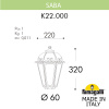 Уличный светильник на столб Fumagalli SABA K22.000.000.AYE27