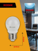 Лампа светодиодная Kodak LED P45-11W-865-E27 K 11Вт шар холодный дневной свет Е27 Б0057622