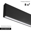 Линейный светильник Arlight Lineair Flat 031470