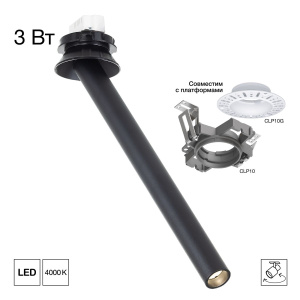 Встраиваемый спот Citilux Stek CL514S11N