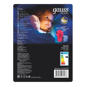 Настенный светильник Gauss с фиксированной проекцией DIY0033