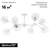 Потолочная люстра Lightstar Beta 785086