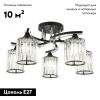 Потолочная люстра Arte Milano Amalfi 327103/5 BK+CR