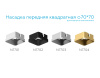 Насадка передняя Ambrella Light DIY Spot N7704