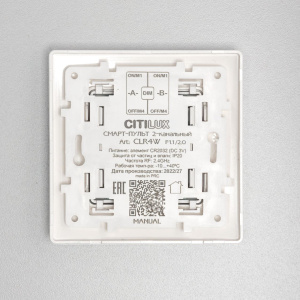 Радиовыключатель Citilux Смарт CLR4W