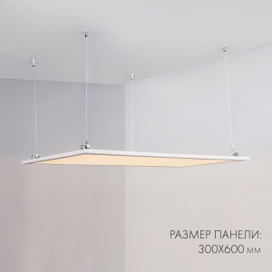 Светодиодная панель Arlight IM-S300x1200-40W Warm3000 023155(2)