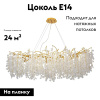 Подвесная люстра Favourite Parra 4161-12P
