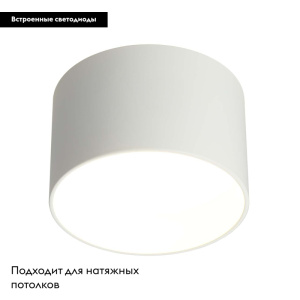 Потолочный светодиодный светильник Omnilux Stezzano OML-100409-16