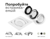 Насадка передняя Ambrella Light DIY Spot N7023