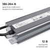 Блок питания OGM 12В, 200Вт, 186-264В, 16,6А, IP67 PS3-85