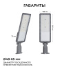 Уличный консольный светильник Apeyron 29-16