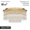 Потолочная люстра Maytoni Dune DIA005CL-06G