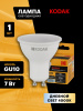 Лампа светодиодная Kodak LED MR16-7W-840-GU10 K 7Вт софит нейтральный белый свет GU10 Б0057642
