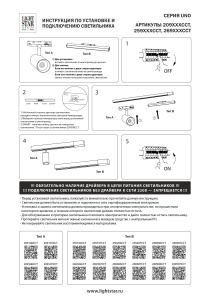 Трековый однофазный светильник заливающего света Lightstar Uno CCT 269907CCT