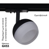 Трековый однофазный светильник Reluce 53008-9.3-001CT GX53 BK