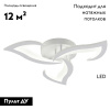 Потолочная люстра Natali Kovaltseva Simply LED LAMPS 81401