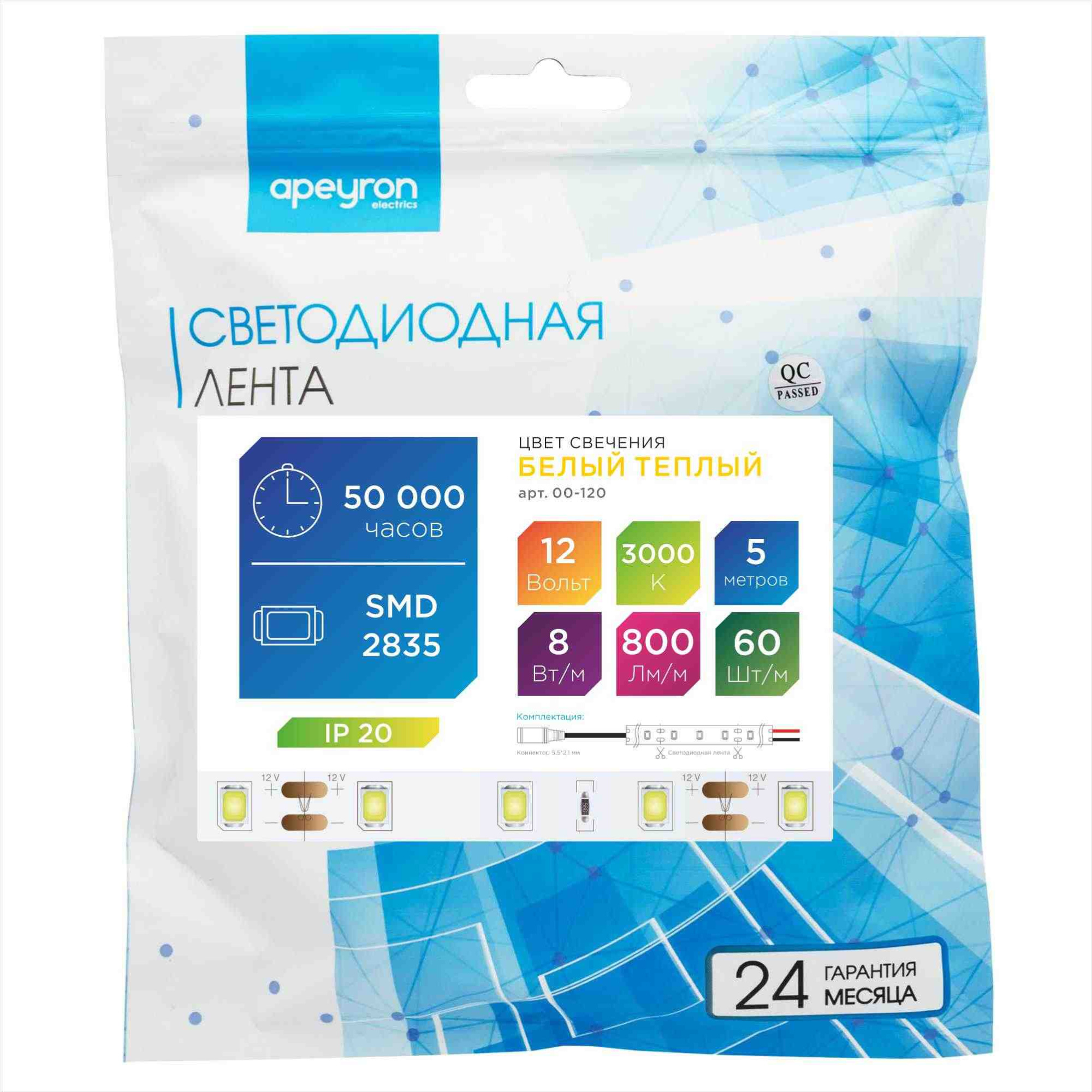 Светодиодная лента Apeyron 12В СТ 8Вт/м smd2835 60д/м IP20 800Лм/м 5м 3000К 00-120