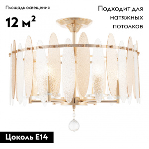 Потолочная люстра Arte Milano Sorrento 373309/6/80/470 GD