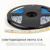 Светодиодная влагозащищенная лента OGM 12В 5050 14,4Вт/м 3000К 600Лм/м 5м IP65 LSE-273