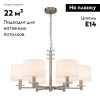 Подвесная люстра Escada Novella 641/6PL