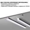 Линейный светильник Novotech Bits 359111