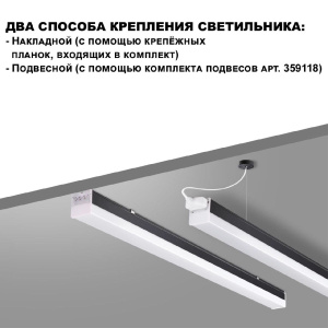 Линейный светильник Novotech Bits 359113