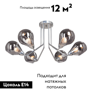 Потолочная люстра Vitaluce V4869-9/6PL