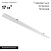 Встраиваемый светильник Novotech Iter 358820