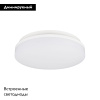 Настенно-потолочный светильник Arlight CL-BOUWER-R250-13W Day4000-MIX 054676