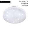 Настенно-потолочный светодиодный светильник Eglo Frania-S 97878