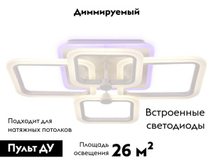 Потолочная светодиодная люстра Ambrella Light Acrylica Original FA533