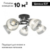 Потолочная люстра Arte Milano Amalfi 327685/5A BK+CR