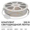Комплект светодиодной ленты OGM 220В 6Вт/м, 400лм/м, 6500К (х/б), SMD2835, 120д/м, 15м, IP65 SL-70