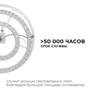 Светодиодный модуль со встроенным драйвером Apeyron 160-250В 48Вт 4450 лм 2700K 02-33