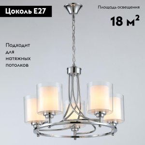 Подвесная люстра Moderli Maximilian V2525-5P