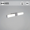 Настенный светильник Reluce 03269-0.2-400