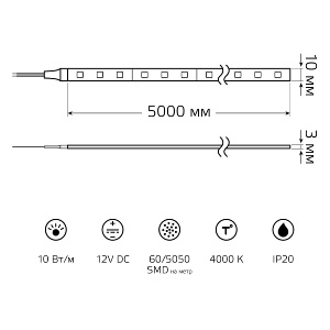 Светодиодная лента Gauss Basic 12В 5050 10Вт/м 4000K 5м IP20 BT043