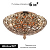 Потолочная люстра Omnilux Cipollone OML-75907-03